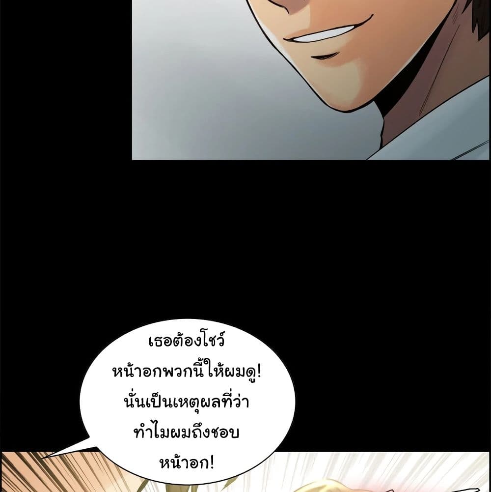 The Sharehouse page 42