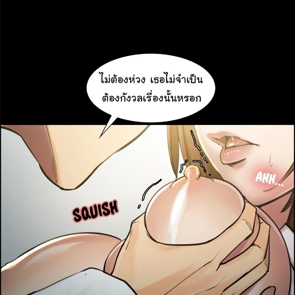 The Sharehouse page 46