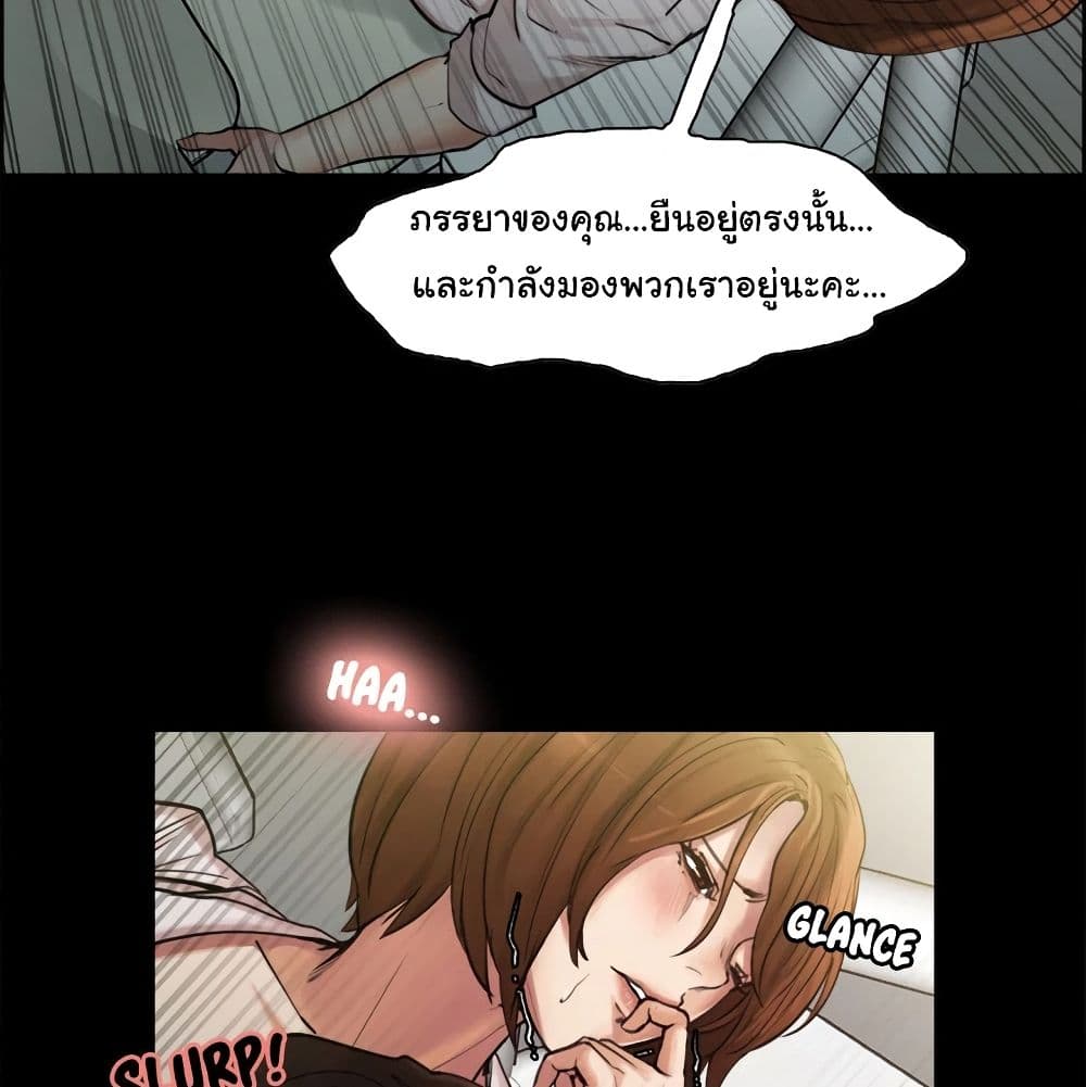 The Sharehouse page 51