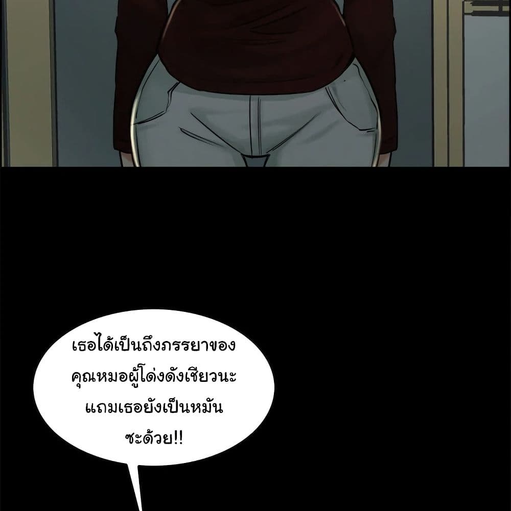 The Sharehouse page 54