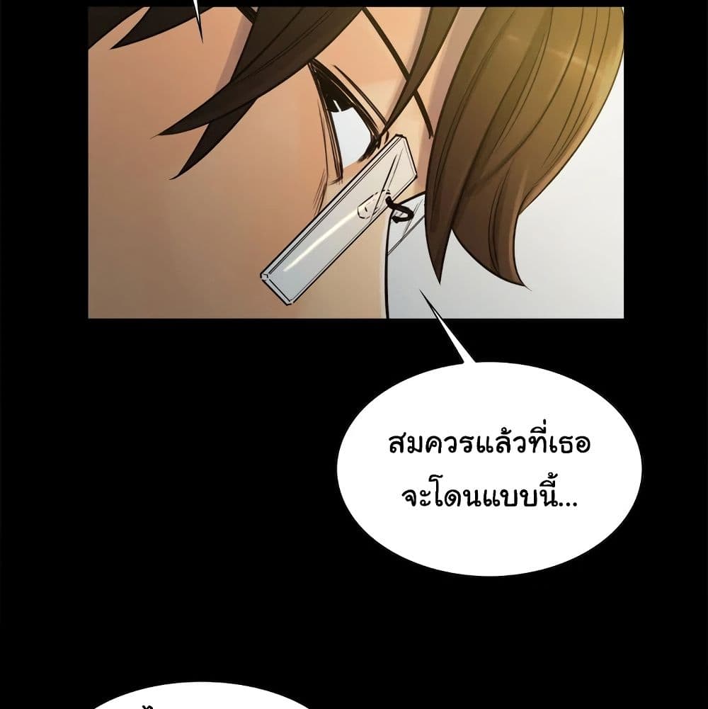 The Sharehouse page 55