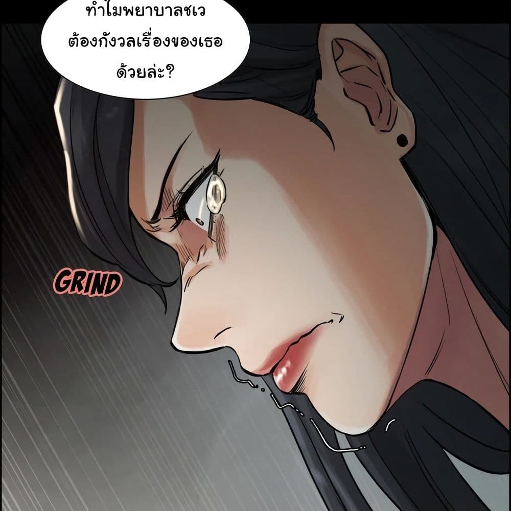 The Sharehouse page 56