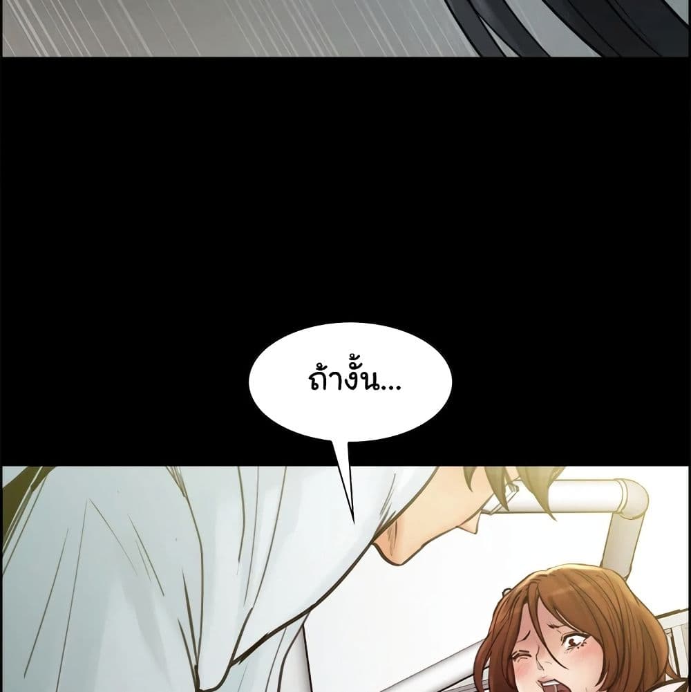 The Sharehouse page 57