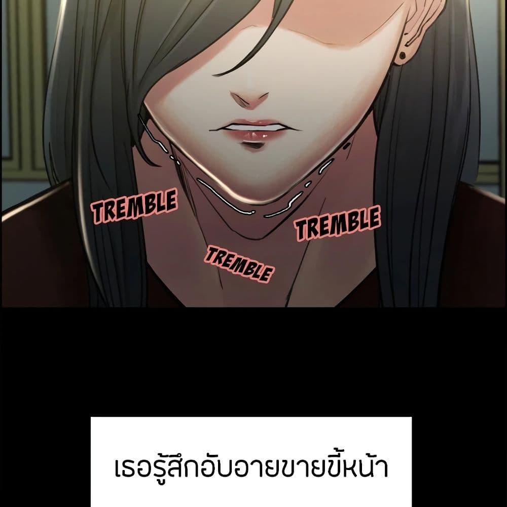 The Sharehouse page 64