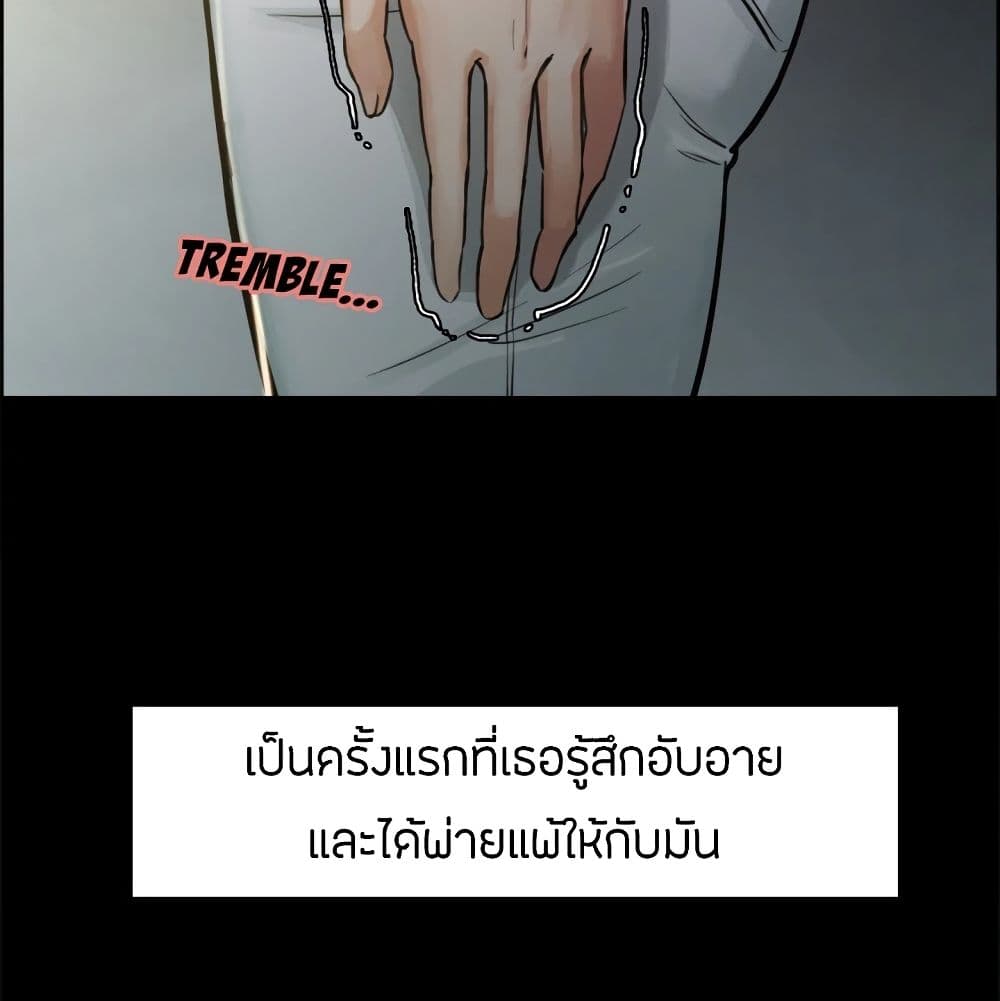 The Sharehouse page 66
