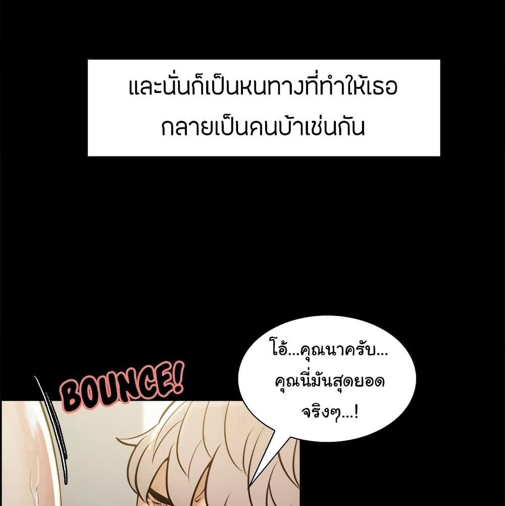 The Sharehouse page 74
