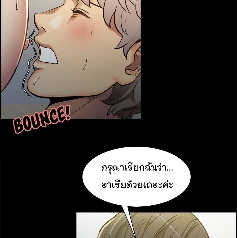 The Sharehouse page 75