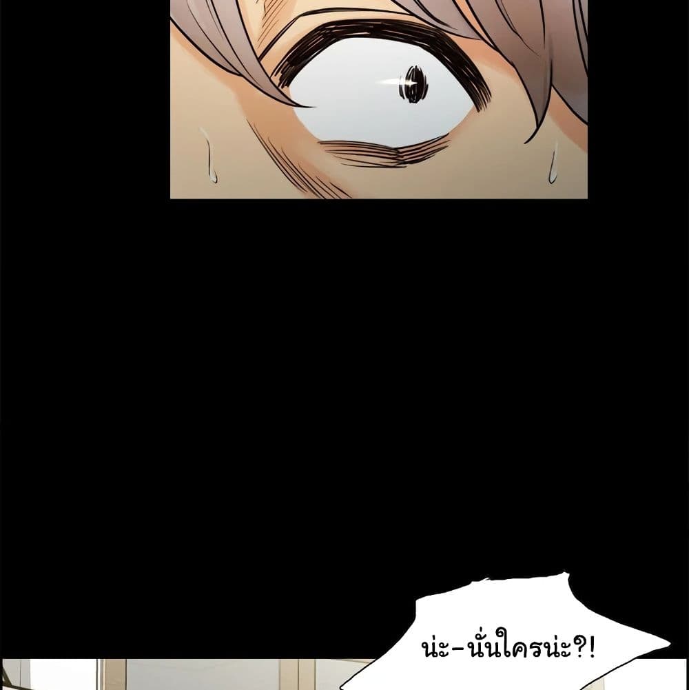 The Sharehouse page 84