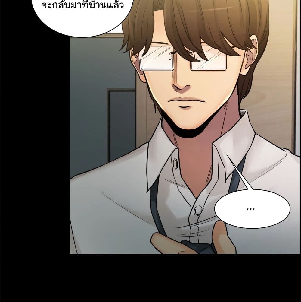 The Sharehouse page 87