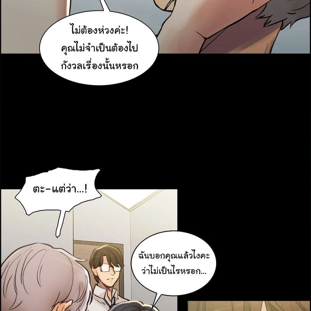 The Sharehouse page 89