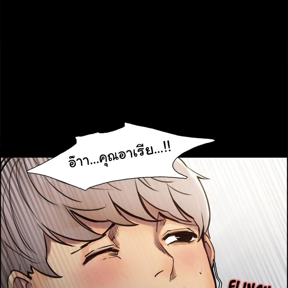 The Sharehouse page 92