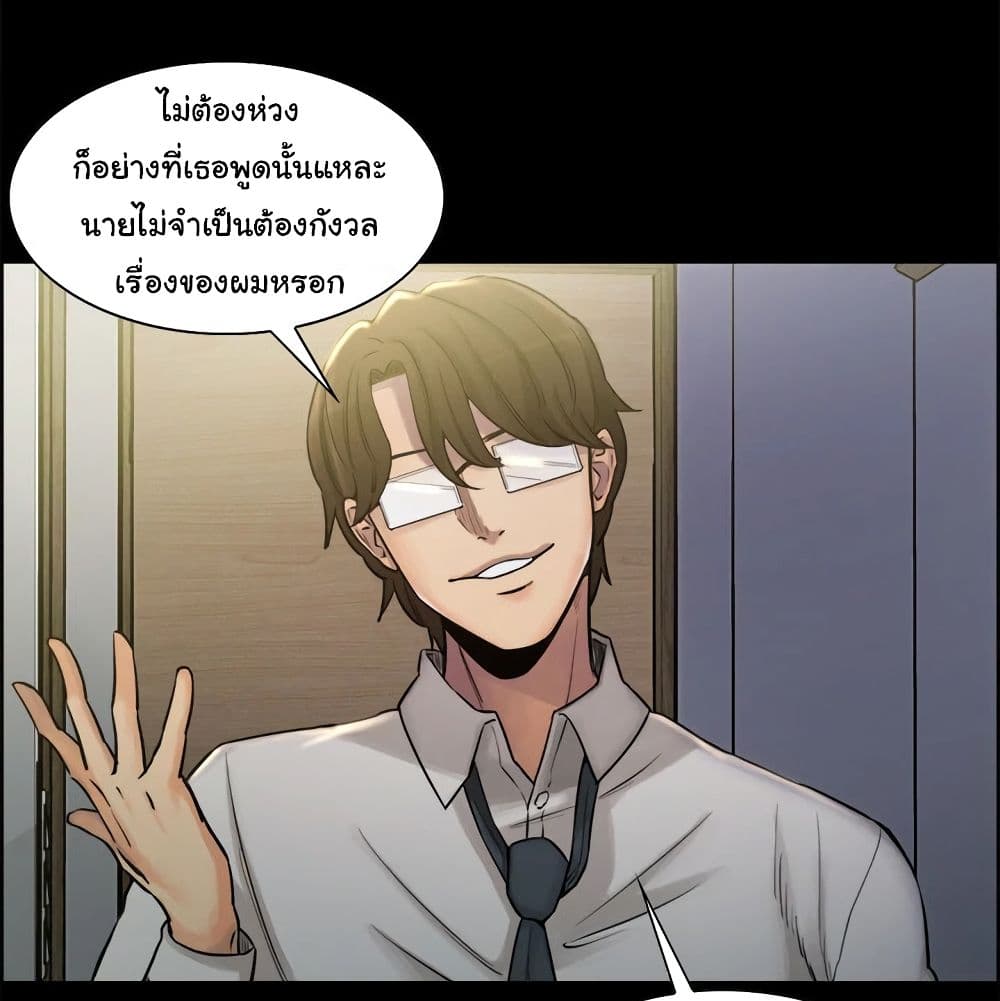 The Sharehouse page 95