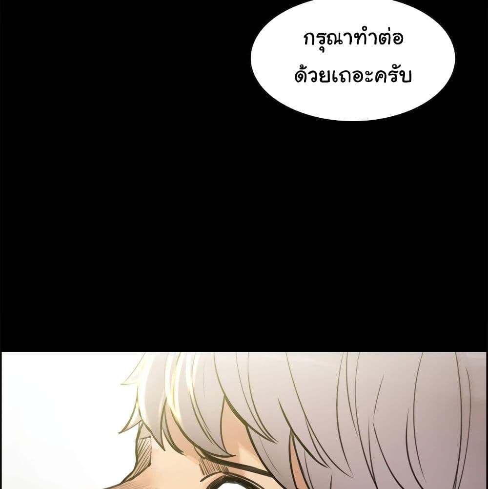 The Sharehouse page 96