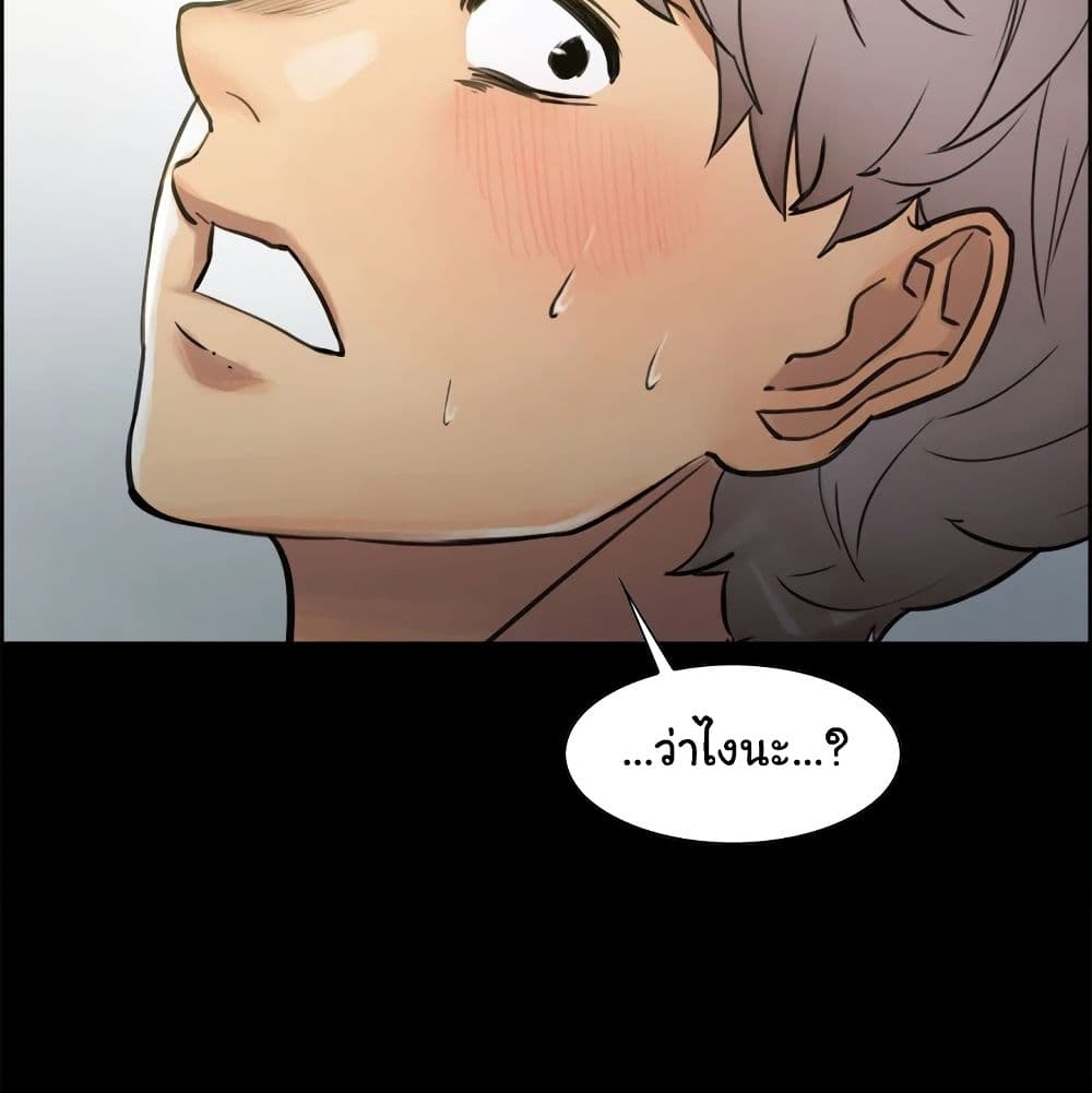 The Sharehouse page 97