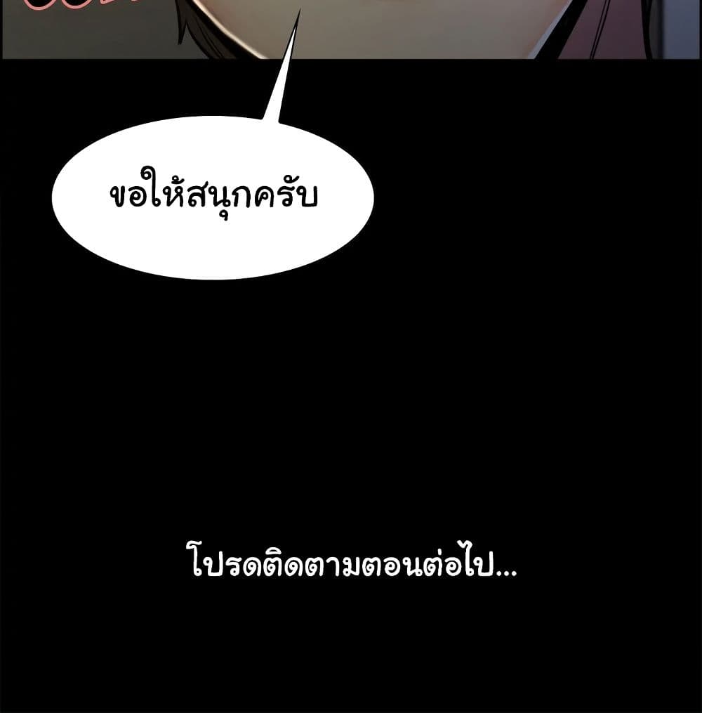 The Sharehouse page 99