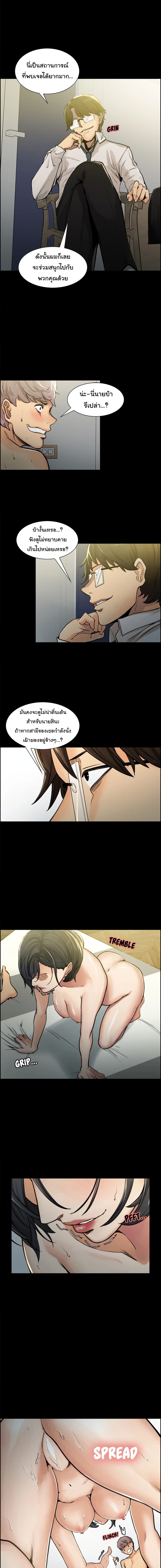 The Sharehouse page 3