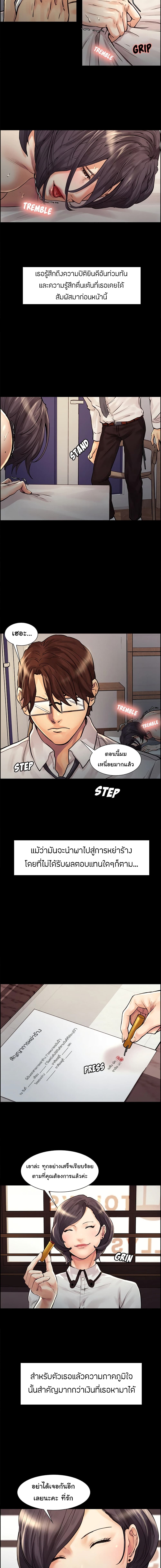 The Sharehouse page 6