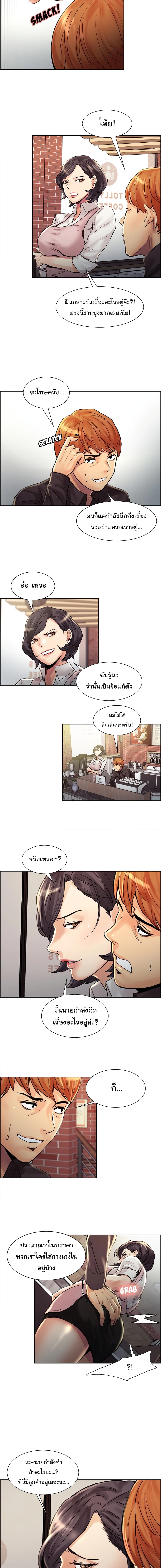 The Sharehouse page 8
