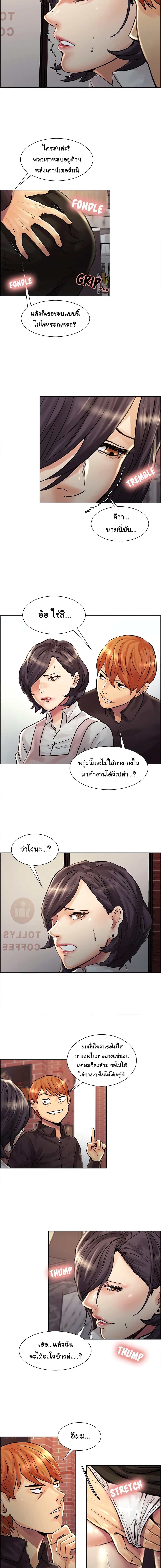 The Sharehouse page 9