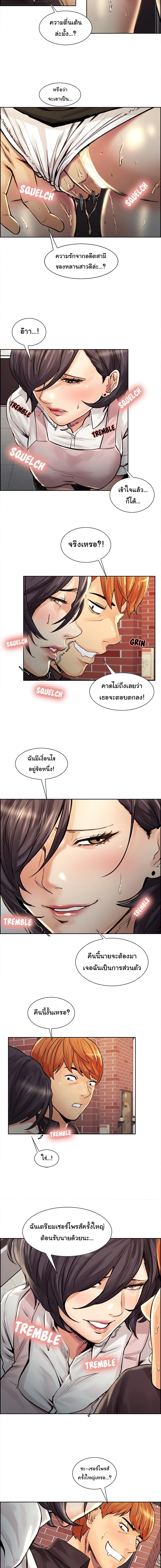The Sharehouse page 10