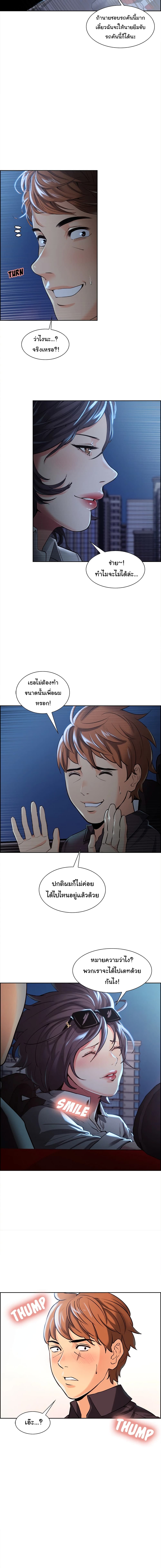The Sharehouse page 5