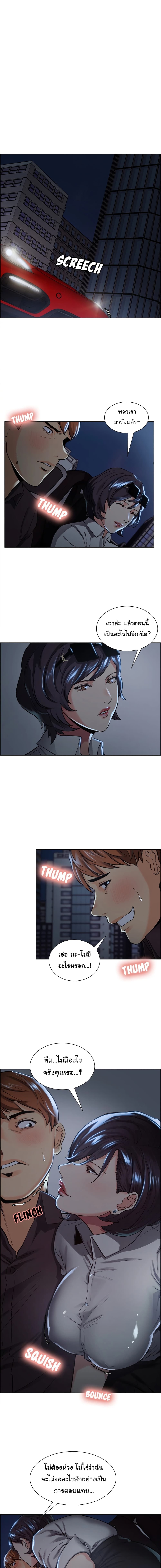 The Sharehouse page 6