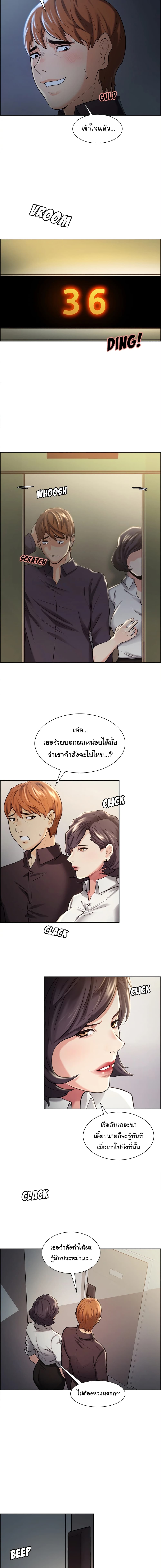 The Sharehouse page 8