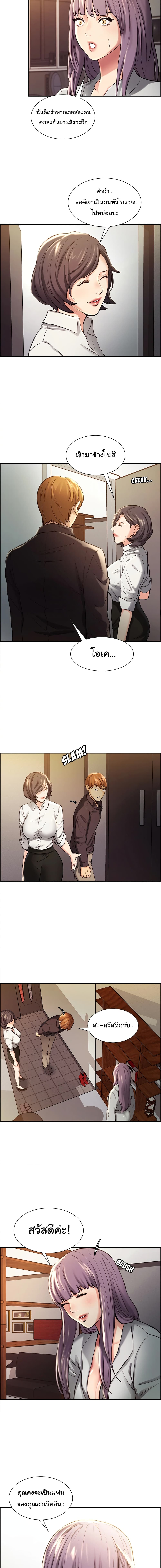 The Sharehouse page 10