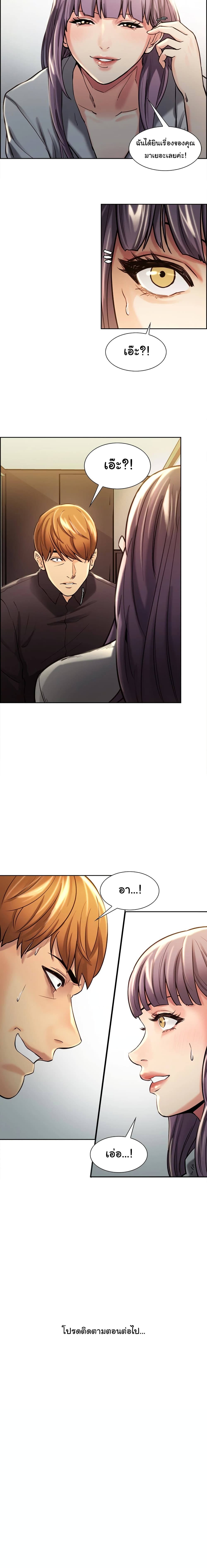 The Sharehouse page 11