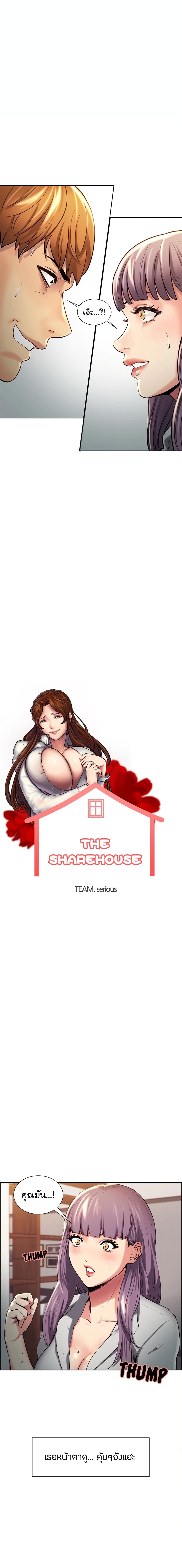 The Sharehouse page 1