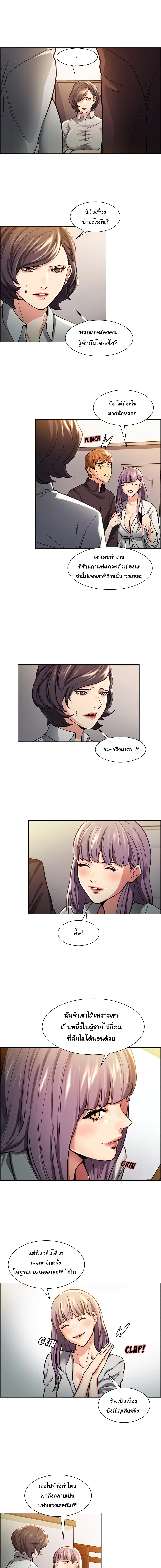 The Sharehouse page 4