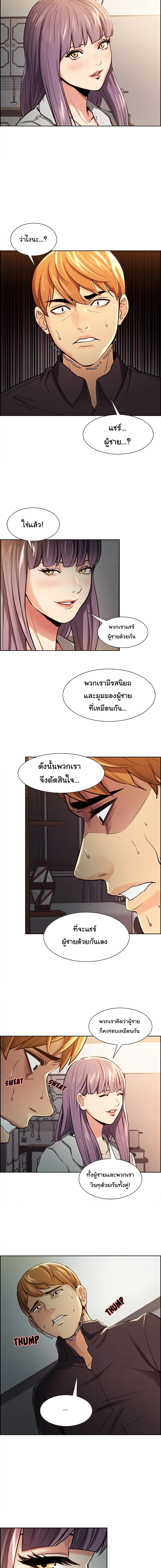 The Sharehouse page 8