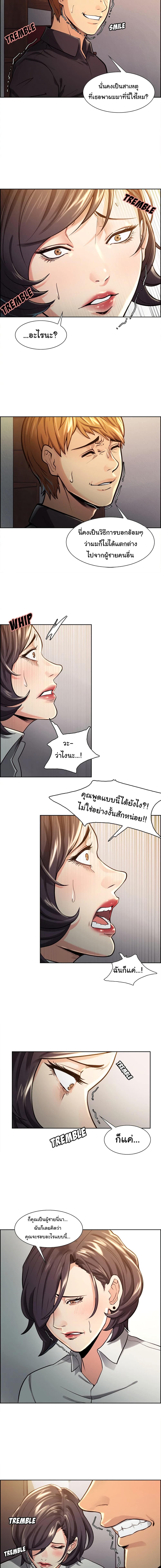 The Sharehouse page 6