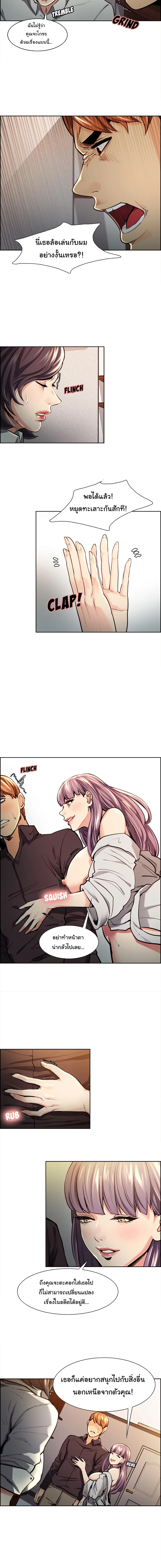 The Sharehouse page 7