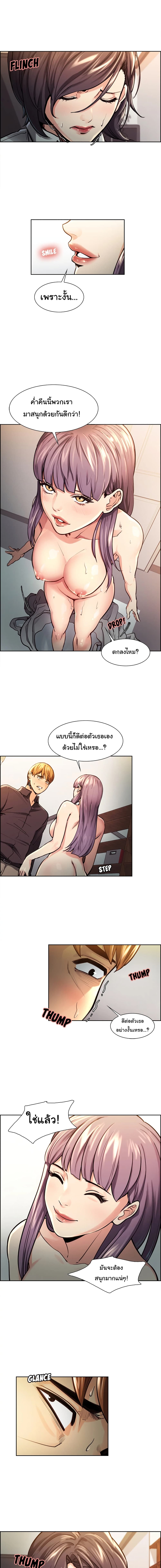 The Sharehouse page 8