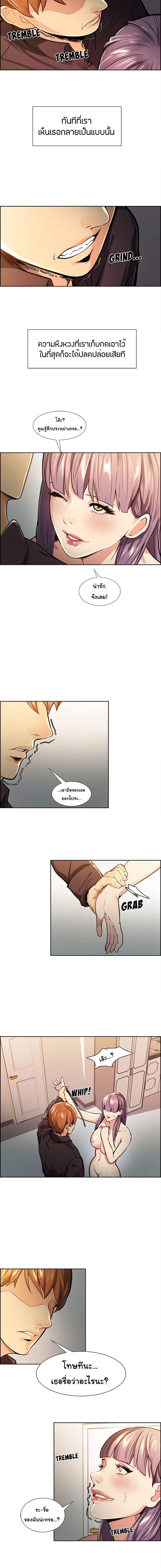 The Sharehouse page 3