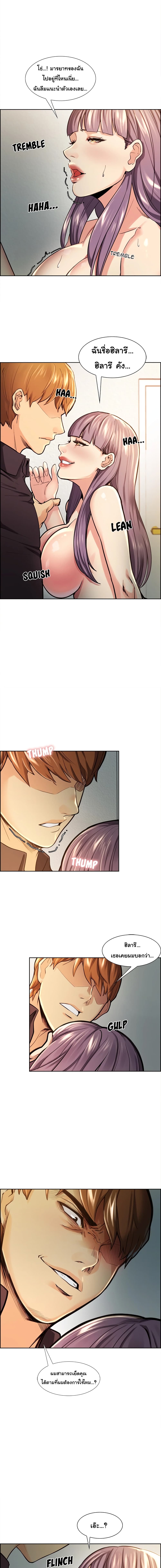 The Sharehouse page 4