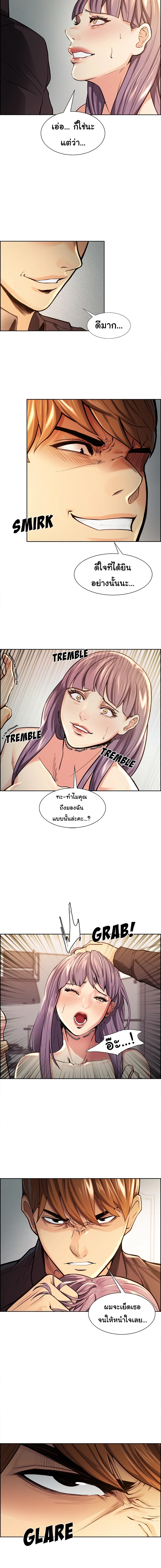 The Sharehouse page 5