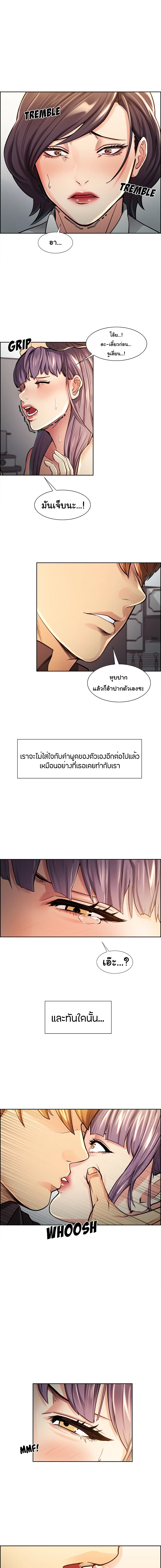 The Sharehouse page 6