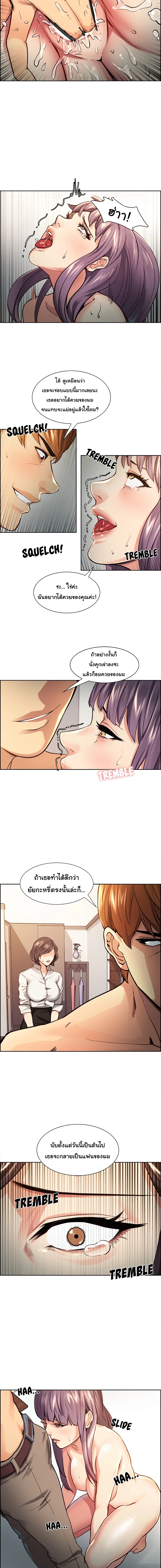 The Sharehouse page 10
