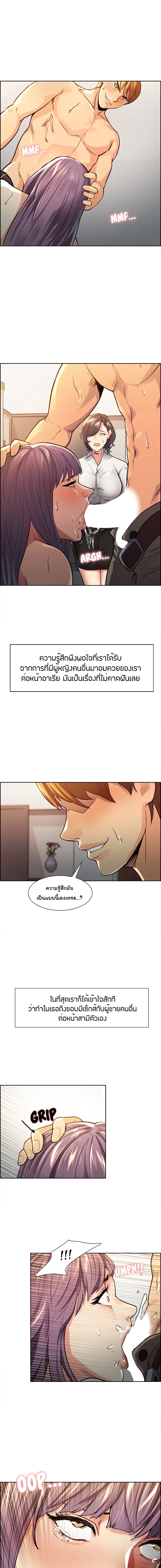 The Sharehouse page 4