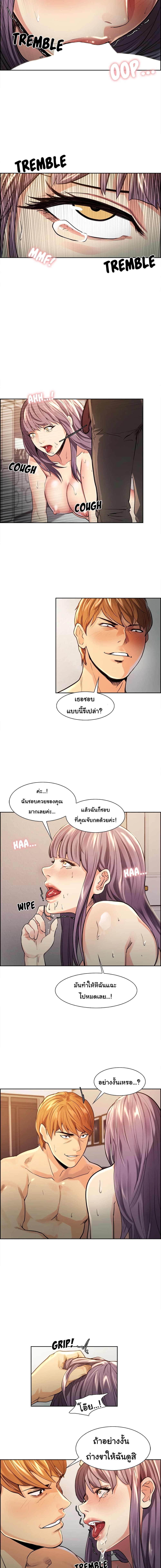 The Sharehouse page 5