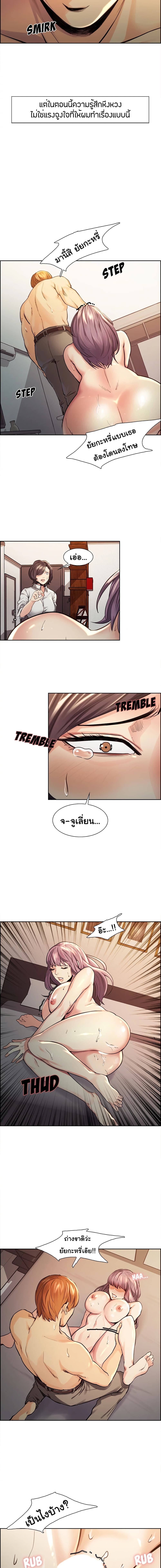 The Sharehouse page 7