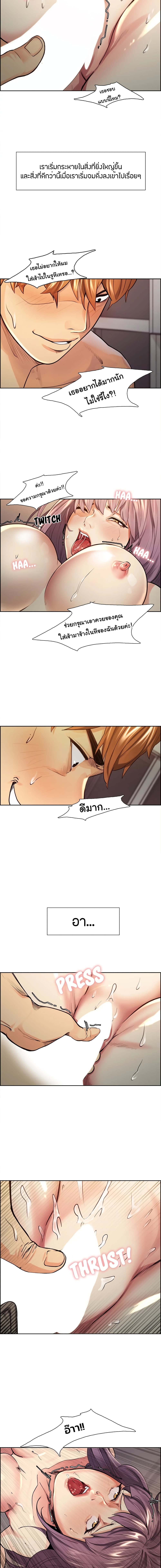 The Sharehouse page 8