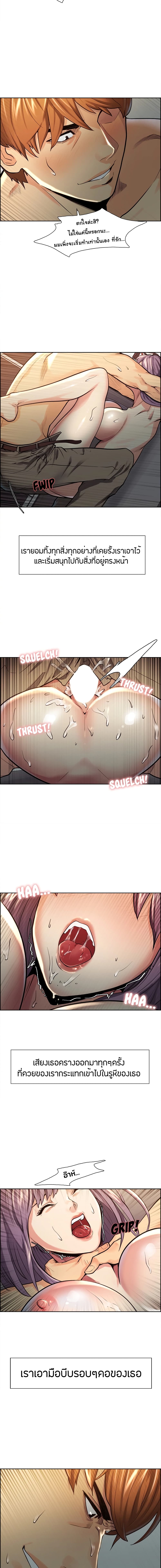 The Sharehouse page 10