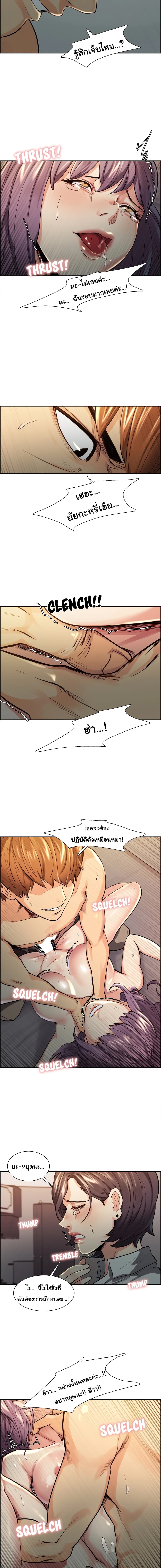 The Sharehouse page 11