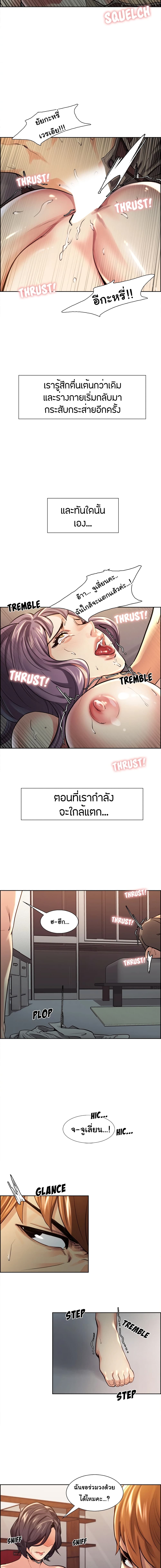 The Sharehouse page 12