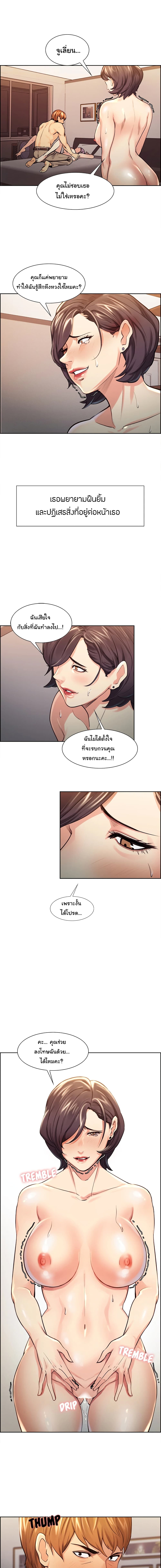 The Sharehouse page 3