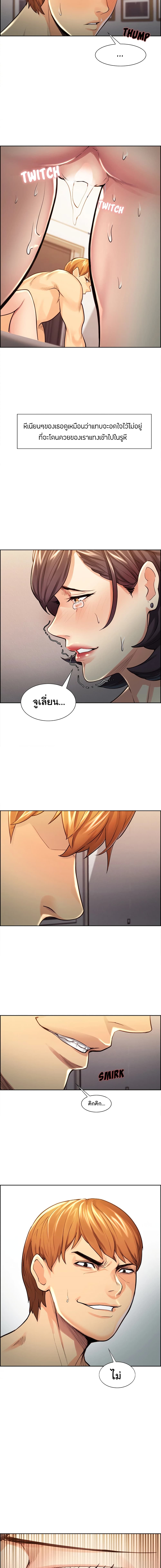 The Sharehouse page 4