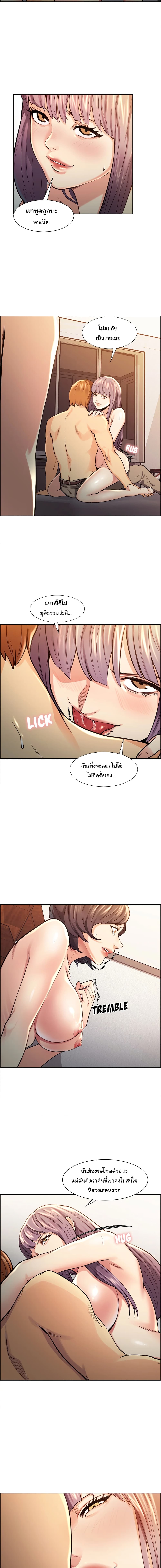 The Sharehouse page 6